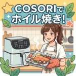 コソリアイキャッチ用