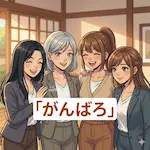 アイキャッチ用