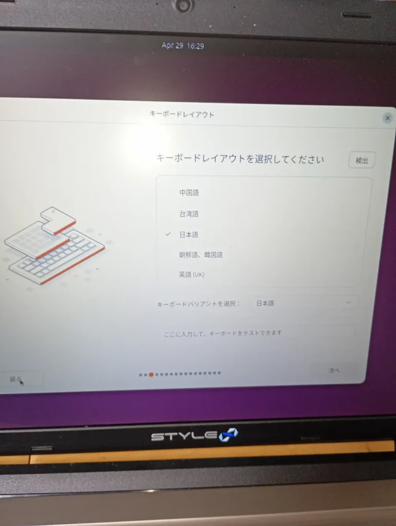 日本語せていキーボード