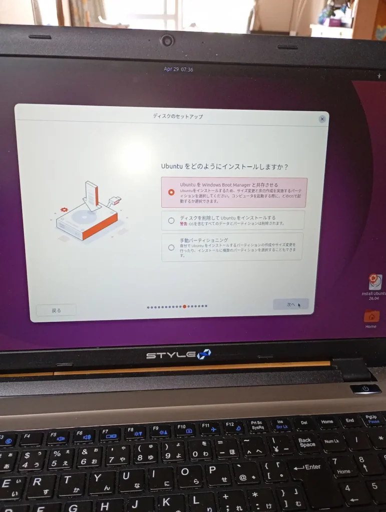 さようならWIN10
