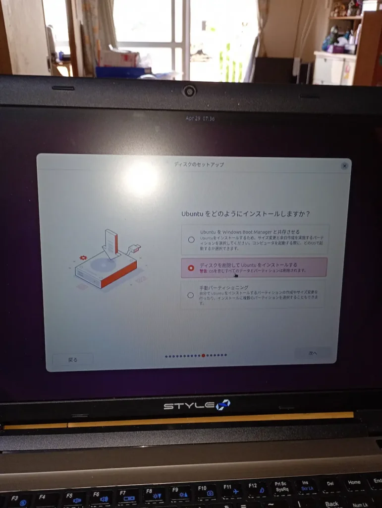 さよならWIN10　２